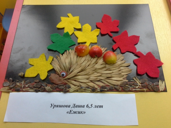 "Ёжик" Конкурс детских поделок. Ноябрь 2014. Дошкольники "Ёжик"