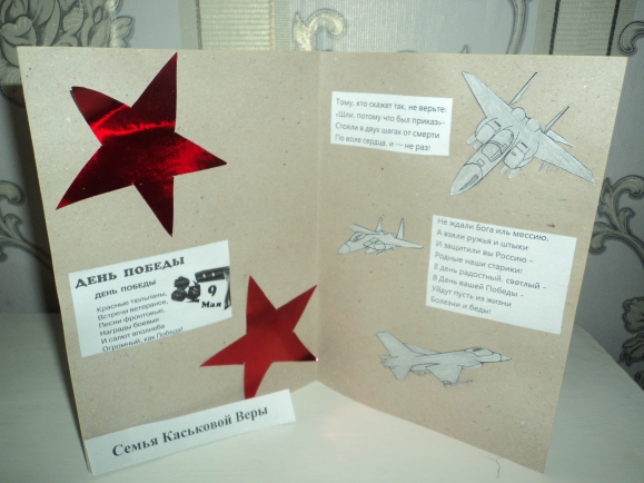 День победы Конкурс «Мы за мир». Май 2015. Поделки, рисунки. Дошкольники День победы