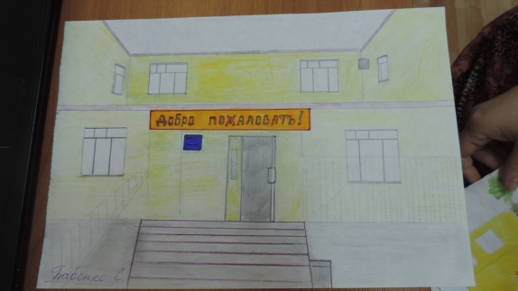 Добро пожаловать Конкурс детского рисунка. Февраль 2015. Дошкольники Добро пожаловать