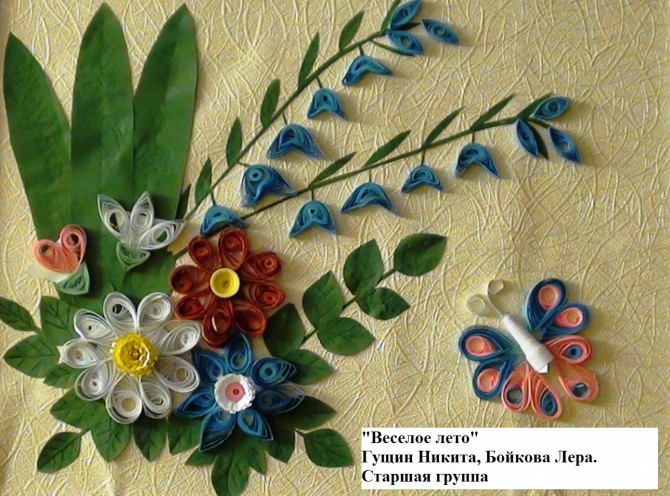 Веселое лето Конкурс детского творчества «Летнее вдохновение» Веселое лето