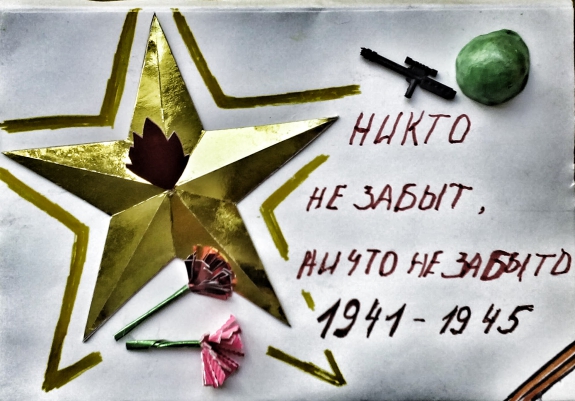 Вечный огонь Конкурс «Мы за мир». Май 2015. Поделки, рисунки. Дошкольники Вечный огонь