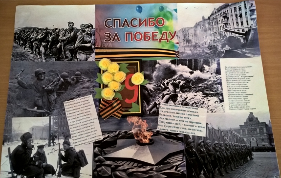 Спасибо за Победу Конкурс «Мы за мир». Май 2015. Поделки, рисунки. Дошкольники Спасибо за Победу