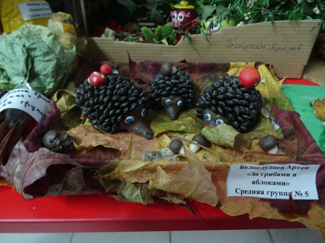 "За грибами и яблоками" Конкурс детского творчества «Осенние фантазии» "За грибами и яблоками"