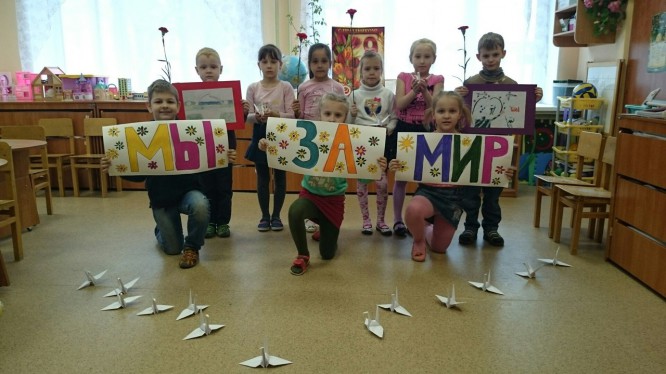 "Мы за мир" Конкурс «Мы за мир». Июнь 2015. Поделки, рисунки. Дошкольники "Мы за мир"