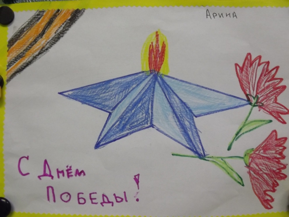 День Победы Конкурс детского рисунка. Май 2014. Дошкольники День Победы