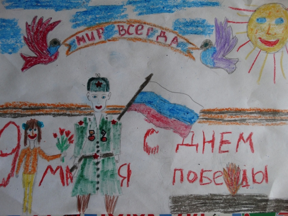 мир всегда Конкурс «Мы за мир». Июнь 2014. Поделки, рисунки. Дошкольники мир всегда