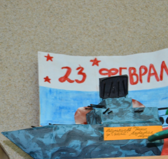 Подводная лодка Конкурс «Подарок для папы» приуроченный к 23 февраля. Февраль 2014. Поделки. Дошкольники Подводная лодка