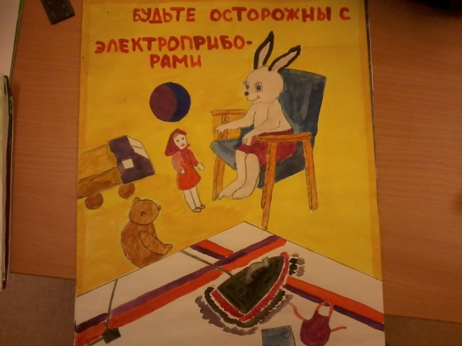 осторожно огонь Конкурс детского рисунка. Июнь 2015. Дошкольники осторожно огонь