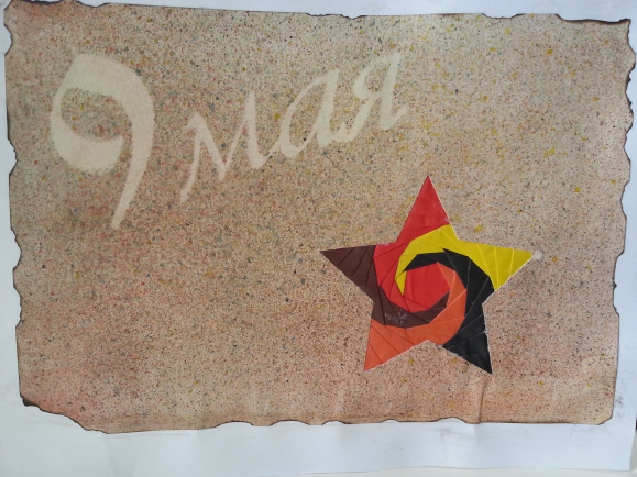 Память... Конкурс «Мы за мир». Май 2015. Поделки, рисунки. Дошкольники Память...