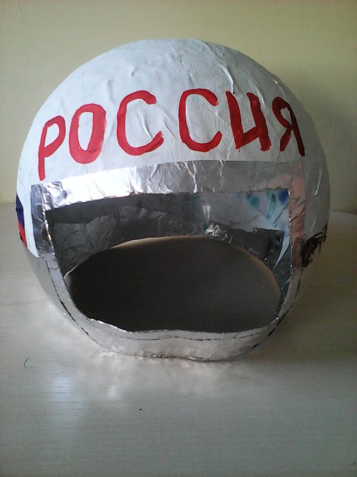 Шлем космонавта из папье маше. Шлем Космонавта папье маше. Поделка шлем Космонавта для детей. Каска из папье маше. Шлем Космонавта из папье-маше своими.