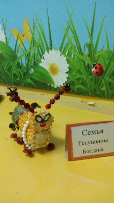 Веселая гусеничка Конкурс детского творчества «Летнее вдохновение» Веселая гусеничка