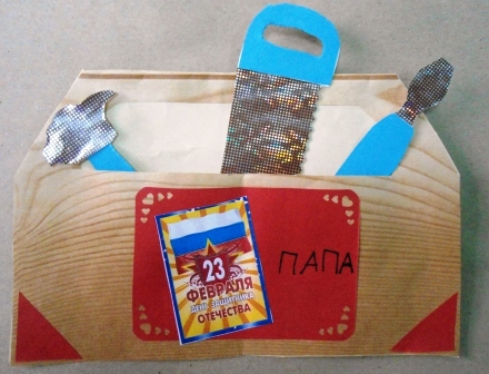 Открытка для папы Конкурс детских поделок. Апрель 2013 Открытка для папы