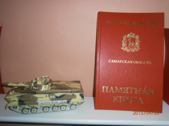 Танк Конкурс «Мы за мир». Май 2015. Поделки, рисунки. Дошкольники Танк