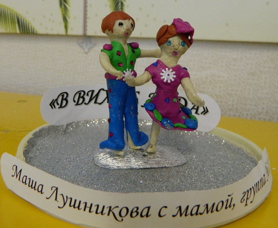 "В вихре льда" Конкурс «Спортивная страна». Конкурс рисунков "В вихре льда"
