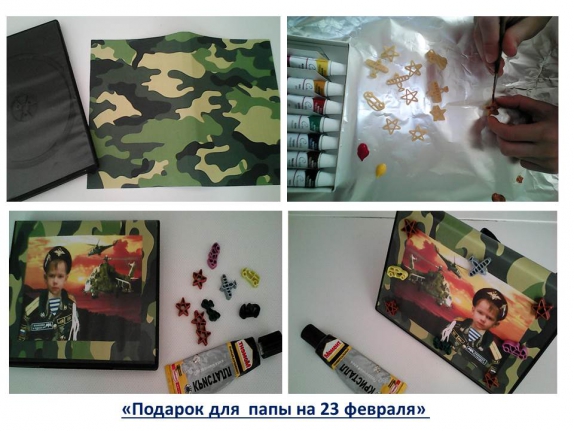 "Подарок папе" Конкурс «Подарок для папы» приуроченный к 23 февраля. Февраль 2015. Поделки. Дошкольники "Подарок папе"