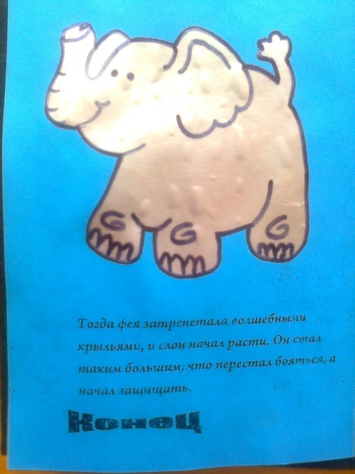 Песня маленький слоник. Дамбо тима бёртона. Стихи good morning для дошколят. Маленький слоник. Песня маленький слоник.