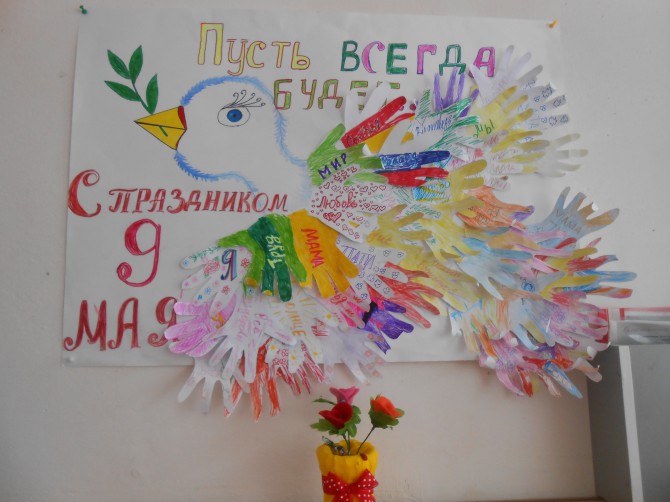 Голубь мира Конкурс детского творчества «Мы за мир» Голубь мира