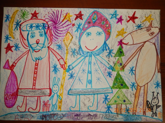 Новогодняя сказка Конкурс детского рисунка. Декабрь 2013. Дошкольники Новогодняя сказка