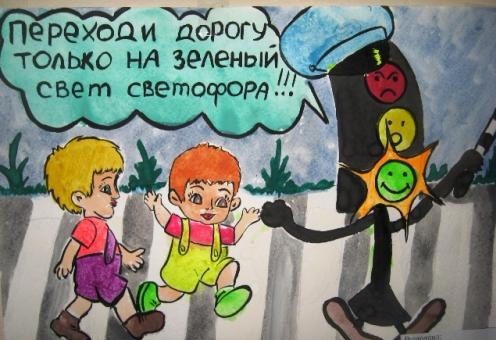 Безопасность это важно рисунки детей