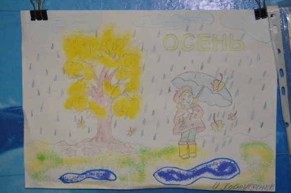 Осень моими глазами! Конкурс детского рисунка. Октябрь 2014. Дошкольники Осень моими глазами!