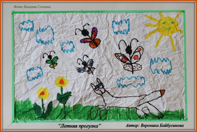 "Летняя прогулка" Конкурс детского творчества «Летнее вдохновение» "Летняя прогулка"