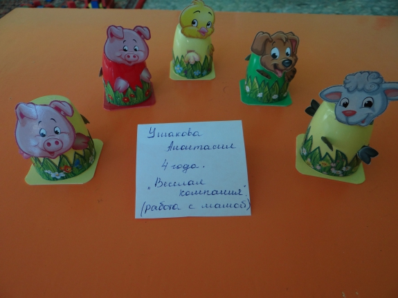 Веселая компания. Конкурс детских поделок. Ноябрь 2013 Веселая компания.