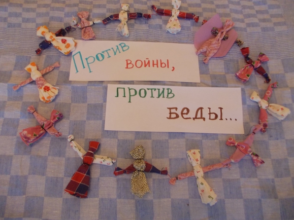 Гирлянда дружбы-13кукол Международная миротворческая акция «Гирлянда дружбы» Гирлянда дружбы-13кукол