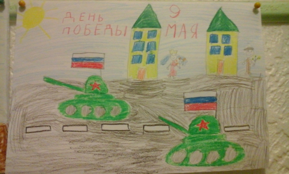 9 МАЯ! Конкурс «Мы за мир». Май 2015. Поделки, рисунки. Дошкольники 9 МАЯ!