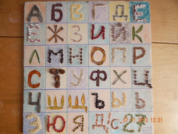 Азбука Конкурс детских поделок. Ноябрь 2014. Дошкольники Азбука
