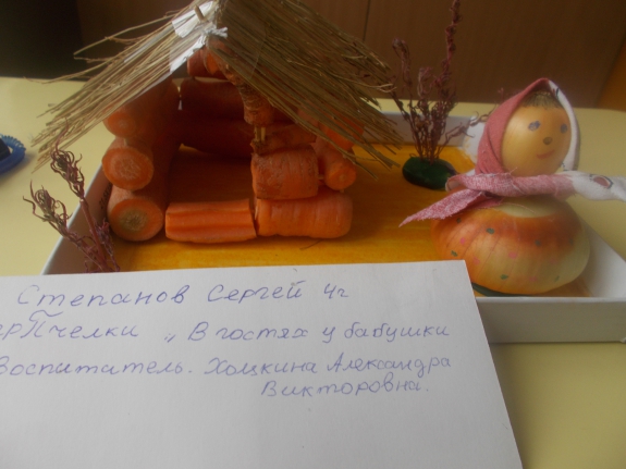 В гостях у осени. Конкурс «Осенние фантазии». Октябрь 2014 В гостях у осени.