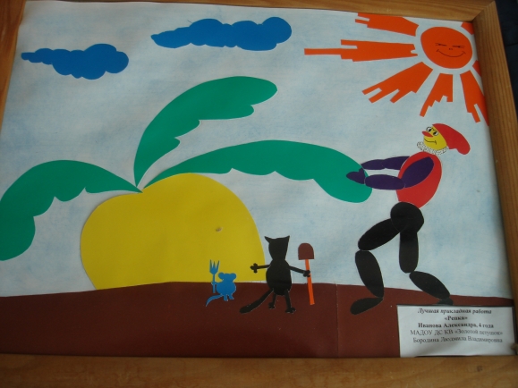 "Репка" Русская народная сказка. Ноябрь 2013. "Репка"