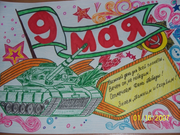 победа над фашизмом Конкурс «Мы за мир». Июнь 2014. Поделки, рисунки. Дошкольники победа над фашизмом