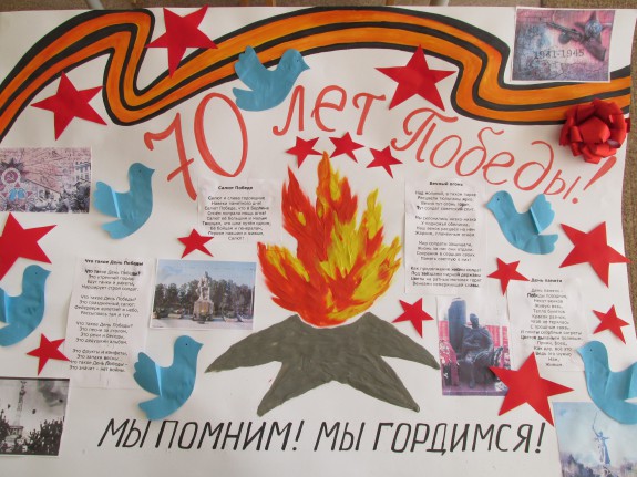 К 70- летию Победы! Конкурс «Мы за мир». Июнь 2015. Поделки, рисунки. Дошкольники К 70- летию Победы!