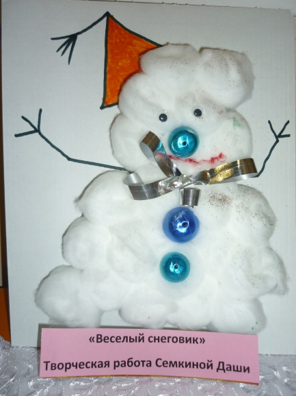 "Веселый снеговик" Конкурс Новогодних поделок. Декабрь 2013. Дошкольники "Веселый снеговик"
