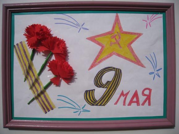 9 мая Конкурс «Мы за мир». Май 2015. Поделки, рисунки. Дошкольники 9 мая