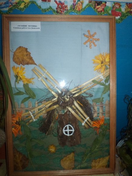"Ветряная мельница" Конкурс детских поделок. Ноябрь 2013 "Ветряная мельница"