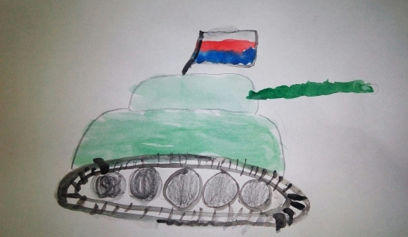 Российский танк Конкурс детского рисунка. Февраль 2015. Дошкольники Российский танк