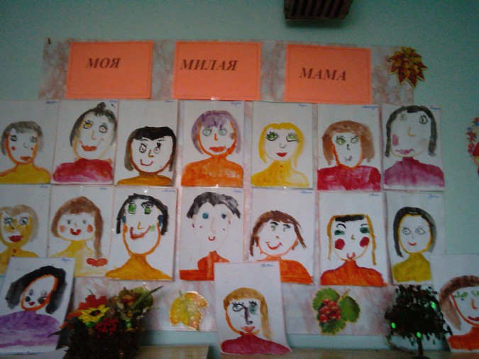 Портрет "Моя милая Мама" Конкурс детского творчества «Моя мама» Портрет "Моя милая Мама"