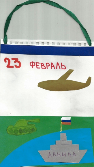 Открытка 23 Февраля для ПАПЫ Конкурс «Подарок для папы» приуроченный к 23 февраля. Февраль 2015. Поделки. Дошкольники Открытка 23 Февраля для ПАПЫ