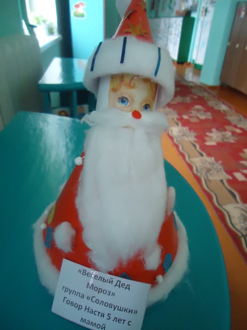 Дед Мороз веселый! Конкурс Новогодних поделок. Декабрь 2015. Дошкольники Дед Мороз веселый!