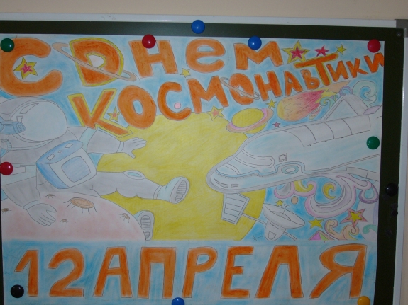 "С праздником!" Конкурс детского рисунка. Апрель 2013. "С праздником!"
