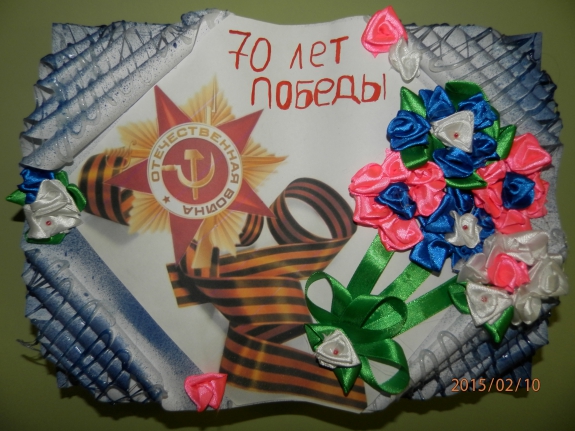 Юбилей Конкурс детских поделок. Февраль 2015. Дошкольники Юбилей