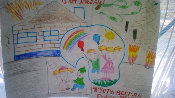 "Пусть всегда будет мир!" Конкурс «Мы за мир». Май 2015. Поделки, рисунки. Дошкольники "Пусть всегда будет мир!"