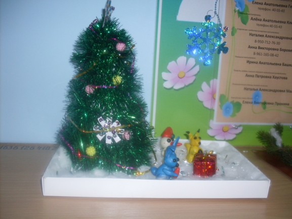 Празднуют зверята Новый год. Конкурс Новогодних поделок. Февраль 2014. Дошкольники Празднуют зверята Новый год.