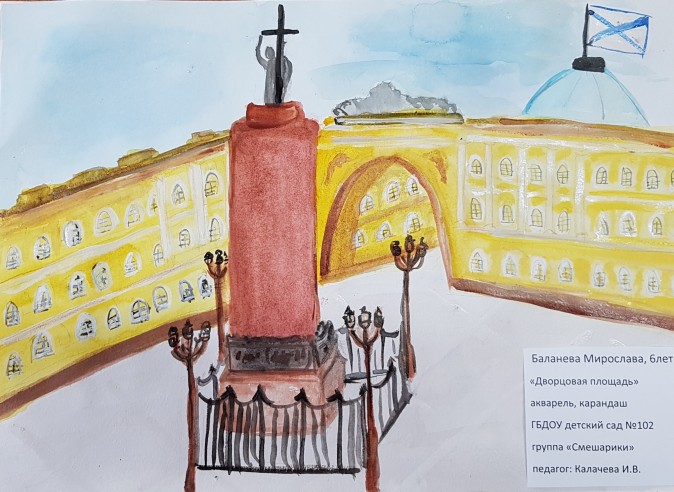 Дворцовая площадь рисунок