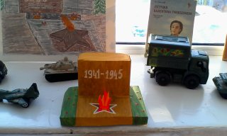 Вечный огонь Конкурс «Мы за мир». Июнь 2014. Поделки, рисунки. Дошкольники Вечный огонь