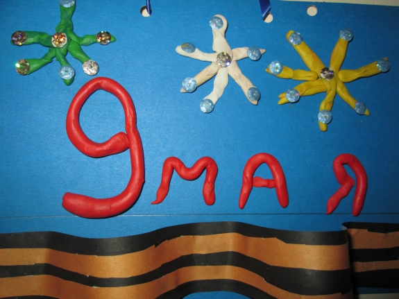 Мы за мир Конкурс «Мы за мир». Май 2015. Поделки, рисунки. Дошкольники Мы за мир