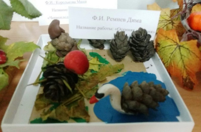 Осенняя загадка Конкурс детского творчества «Осенние фантазии» Осенняя загадка