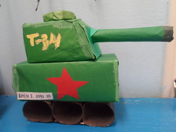 Танк Т-34 Конкурс детских поделок. Май 2015. Дошкольники Танк Т-34