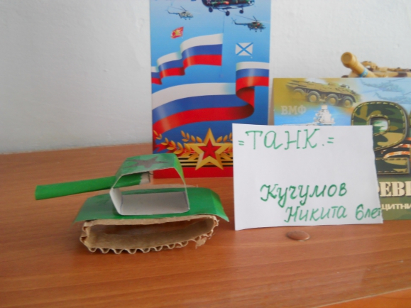 поделка "Танк" Конкурс детских поделок. Февраль 2014. Дошкольники поделка "Танк"